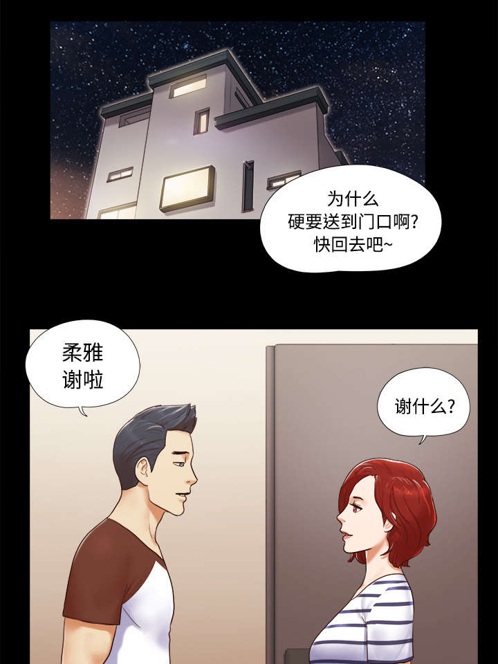 一分为二开与关相关内容漫画,第23章：诱惑1图