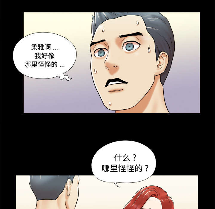 一分为二开与关相关内容漫画,第6章：另一个我2图