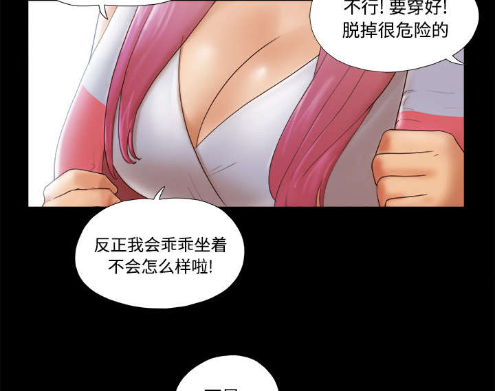一分为二看问题是什么意思漫画,第36章：溺水2图