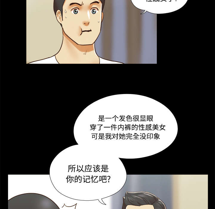 一分为二开与关相关内容漫画,第26章：确认1图