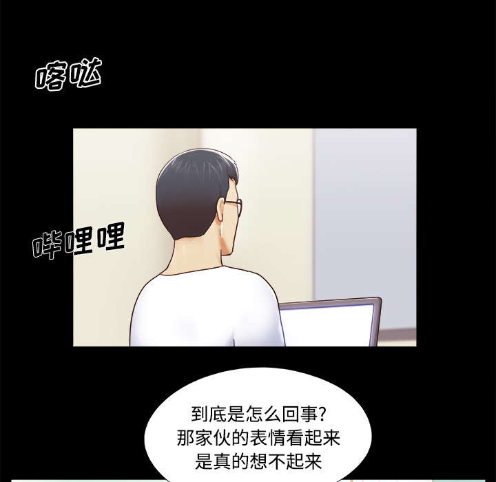 一分为二开与关相关内容漫画,第22章：邀请2图