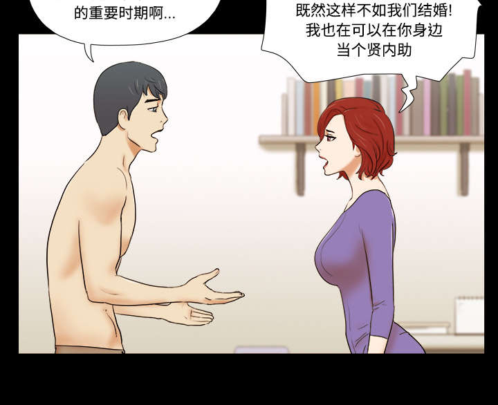 一分为二开与关相关内容漫画,第1章：分手1图