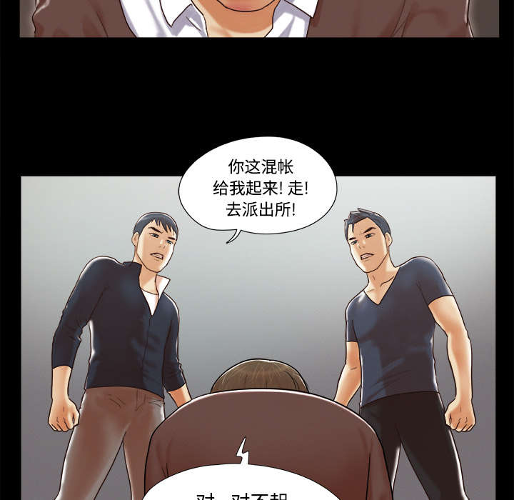 一分为二开与关相关内容漫画,第16章：暴露2图