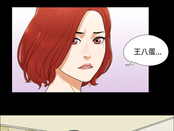 一分为二开与关相关内容漫画,第1章：分手1图
