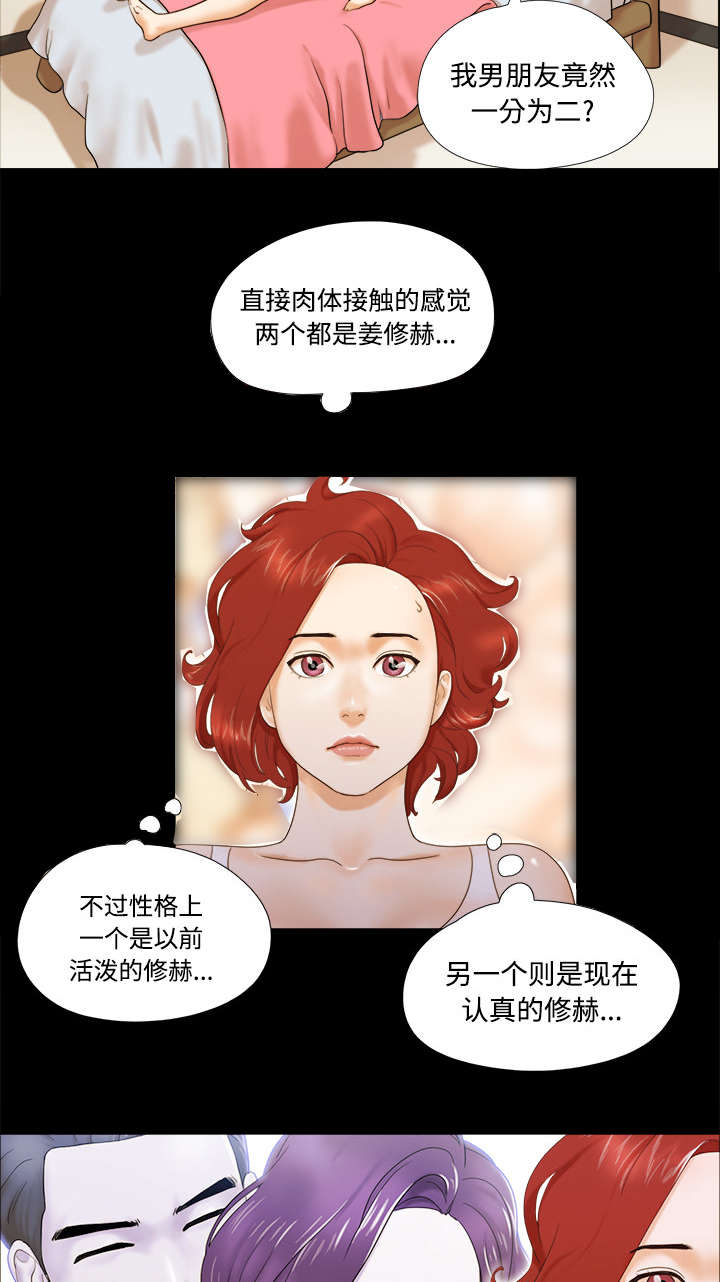 一分为二开与关相关内容漫画,第18章：搬家2图