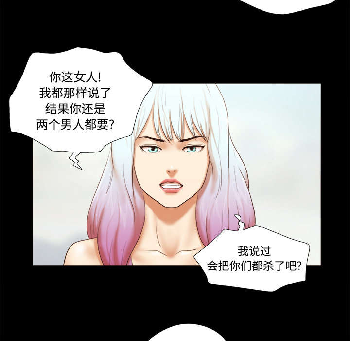 一分为二开与关相关内容漫画,第41章：制服2图