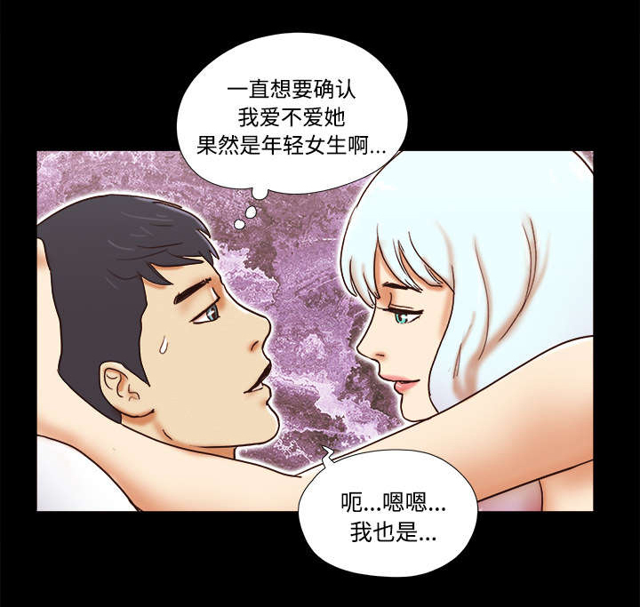 一分为二开与关相关内容漫画,第27章：隐瞒1图