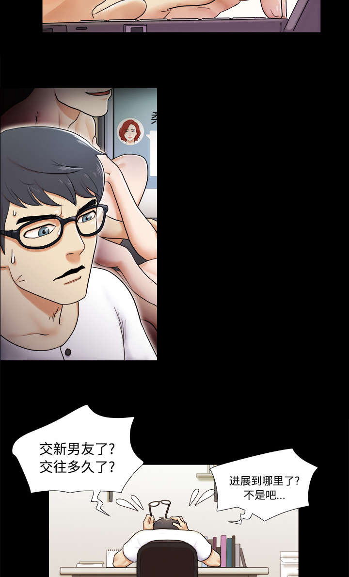 一分为二开与关相关内容漫画,第3章：约会2图