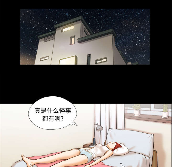 一分为二开与关相关内容漫画,第18章：搬家1图