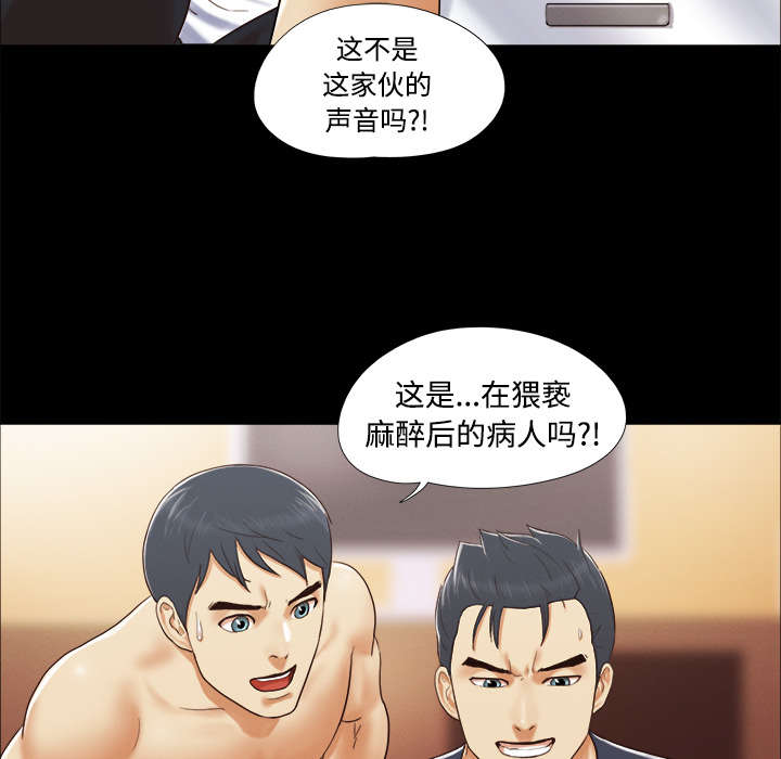 一分为二开与关相关内容漫画,第16章：暴露2图