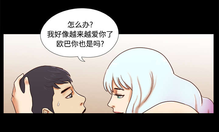 一分为二开与关相关内容漫画,第27章：隐瞒2图