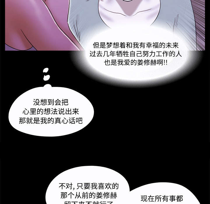 一分为二开与关相关内容漫画,第32章：半个月2图