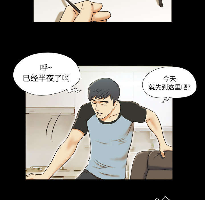 一分为二开与关相关内容漫画,第1章：分手2图