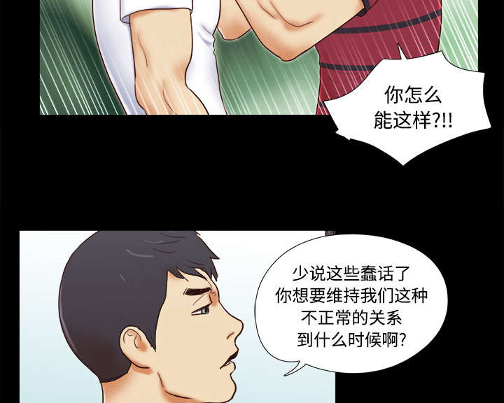 一分为二开与关相关内容漫画,第28章：控制记忆1图