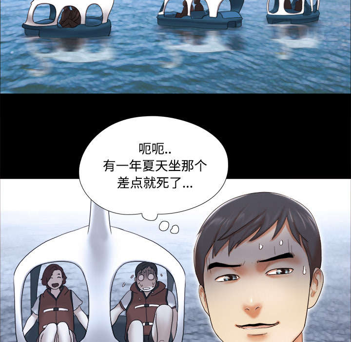 一分为二开与关相关内容漫画,第36章：溺水1图