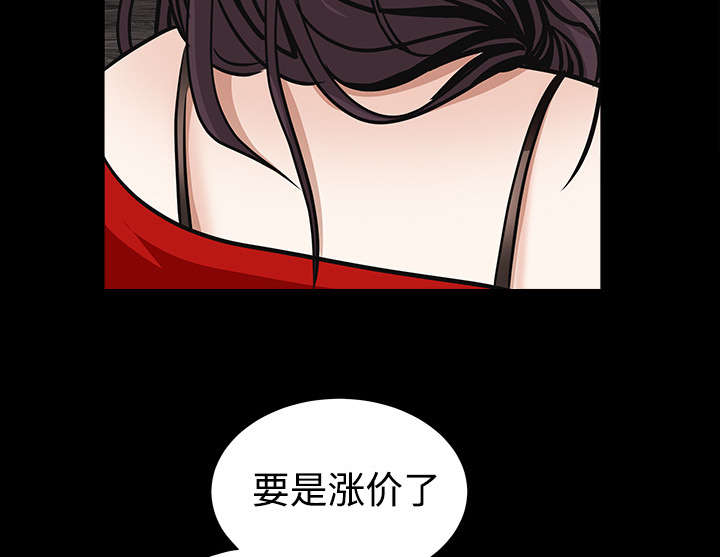 疯狂的疯狗漫画,第74章：生存方式1图