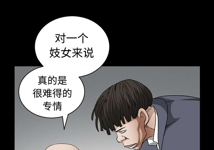 沉睡的风在线听漫画,第74章：生存方式1图