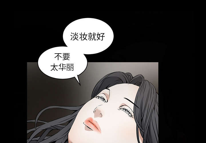沉睡的森林 木村拓哉漫画,第85章：业务聚会1图