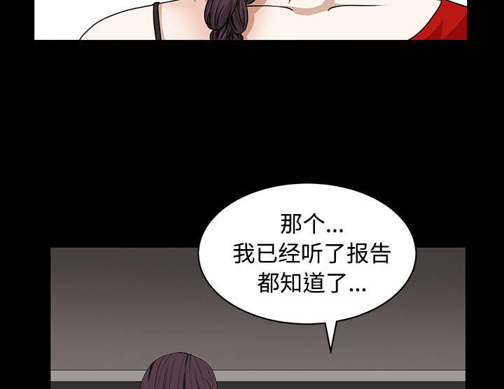 沉睡的森林 木村拓哉漫画,第71章：放弃自我1图