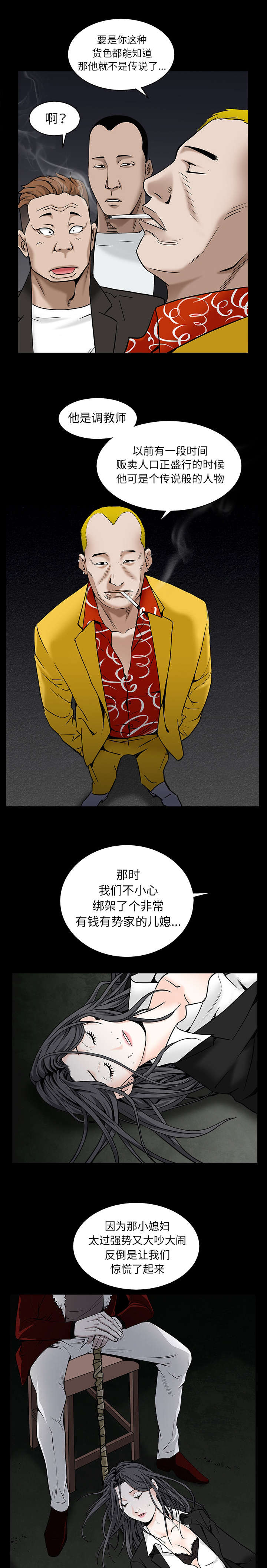 沉睡的森林 木村拓哉漫画,第124章：是什么1图