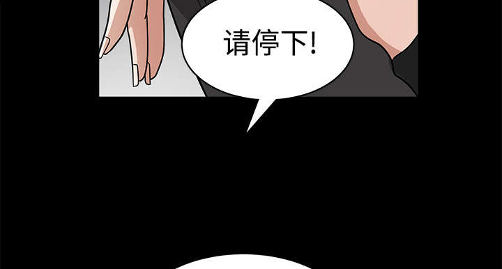 沉睡的森林 木村拓哉漫画,第61章：最恐怖的恶魔1图