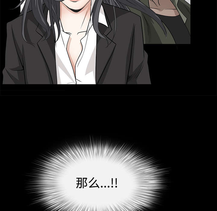 沉睡的森林 木村拓哉漫画,第62章：送客2图