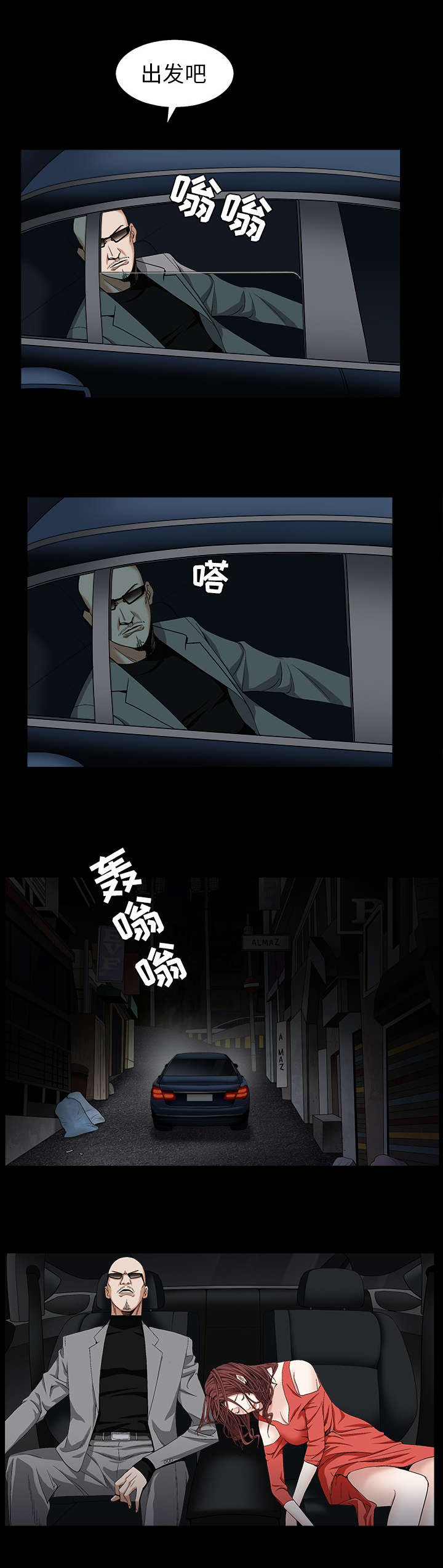 沉睡的森林 木村拓哉漫画,第123章：礼物2图