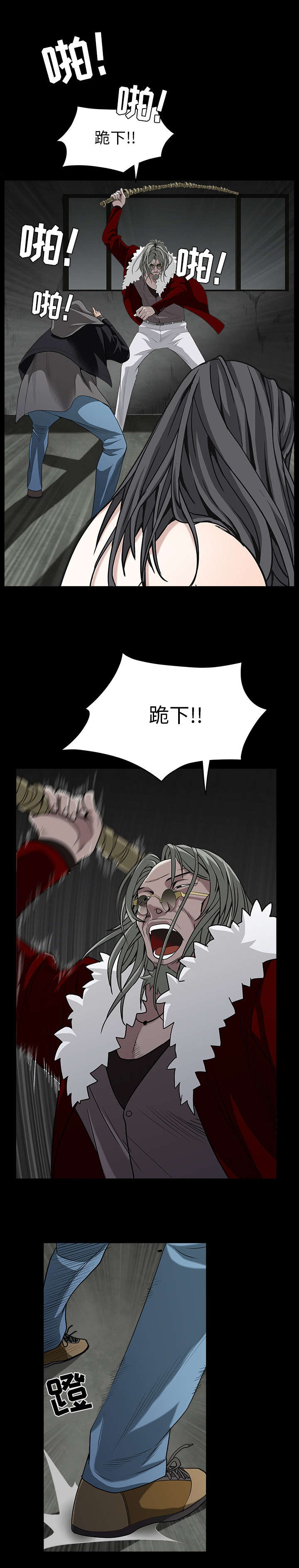 沉睡的森林 木村拓哉漫画,第133章：住手2图