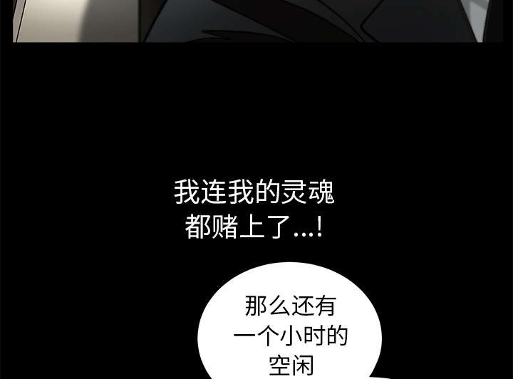 沉睡的森林 木村拓哉漫画,第85章：业务聚会2图