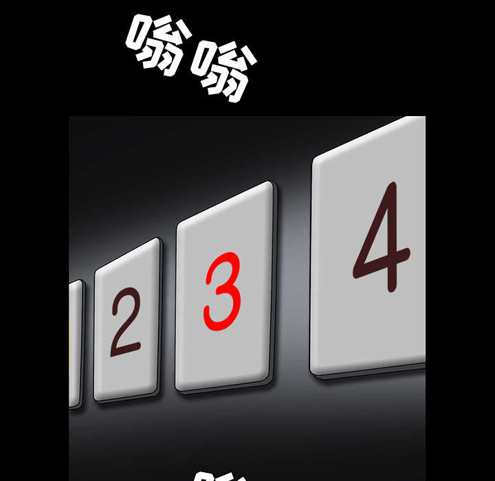 沉睡的森林 木村拓哉漫画,第70章：组长的要求2图