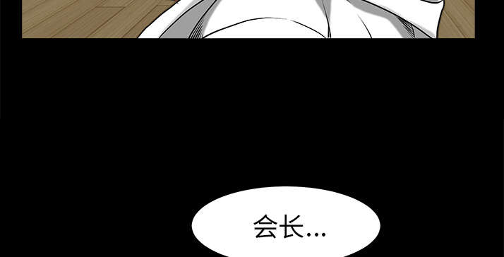 沉睡的森林 木村拓哉漫画,第82章：爱2图