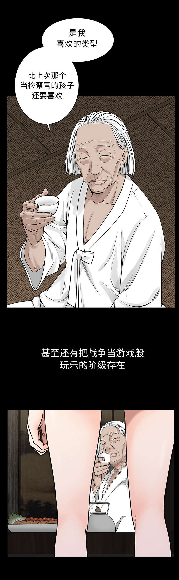 沉睡的森林 木村拓哉漫画,第136章：总比死亡1图