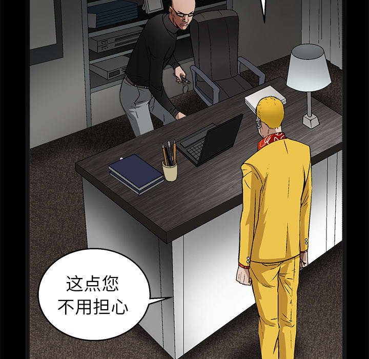 沉睡的森林 木村拓哉漫画,第32章：最尊贵的人2图