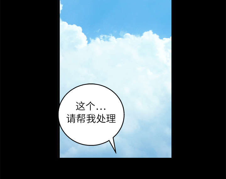 沉睡的森林 木村拓哉漫画,第37章：弱点2图