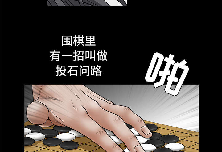 沉睡的森林 木村拓哉漫画,第76章：他的过往1图