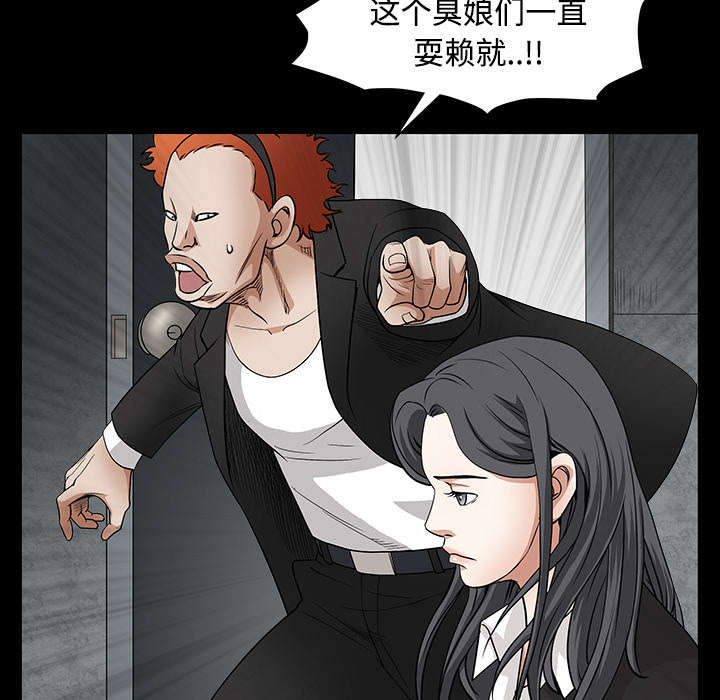 沉睡的森林 木村拓哉漫画,第65章：接管1图
