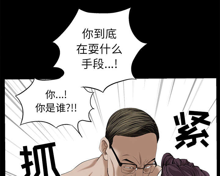 沉睡多年的疯狗漫画,第114章：对峙1图