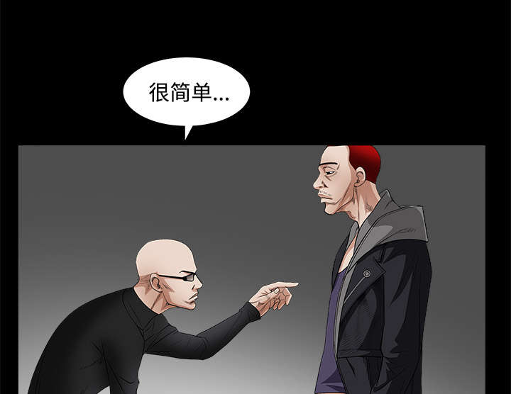 沉睡的森林 木村拓哉漫画,第55章：尸体的颜色2图