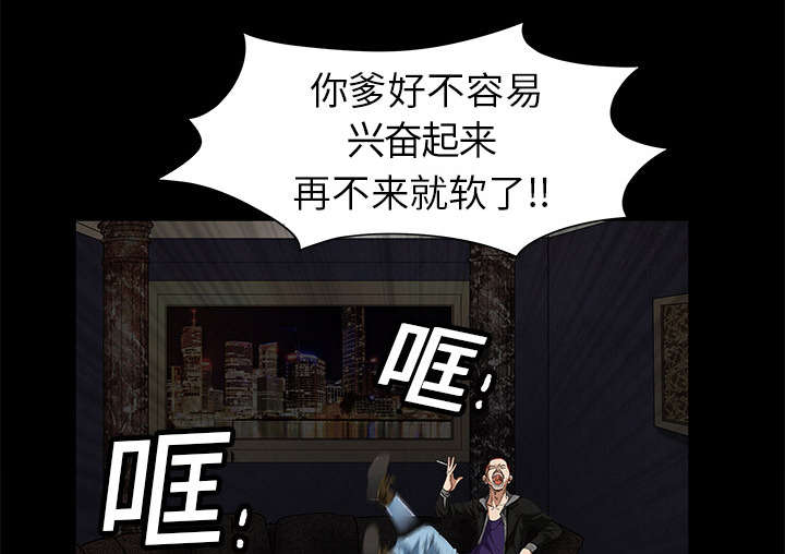沉睡的森林 木村拓哉漫画,第3章：卧底1图