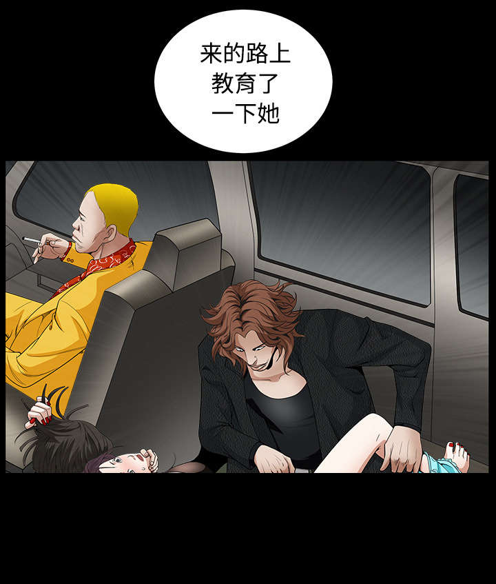 沉睡的森林 木村拓哉漫画,第71章：放弃自我1图