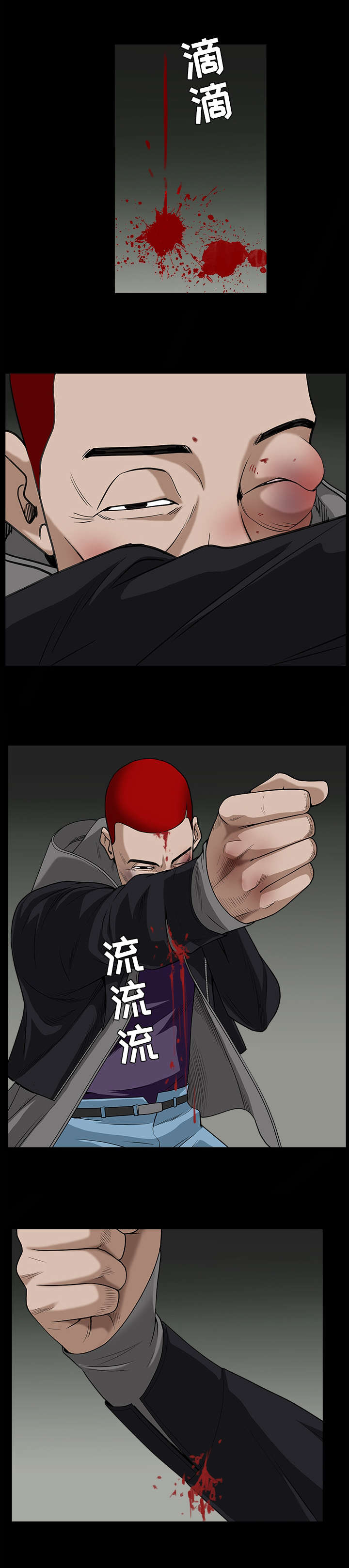 沉睡的森林 木村拓哉漫画,第135章：再尝尝吧1图