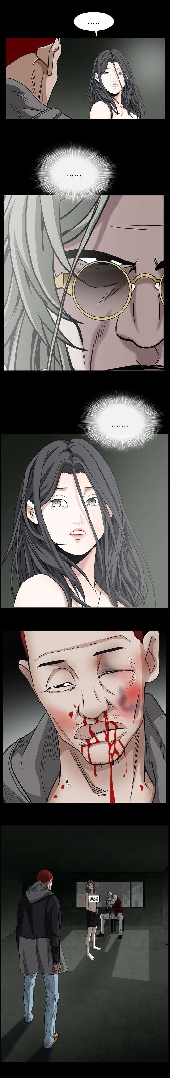 沉睡的森林 木村拓哉漫画,第131章：闯进1图