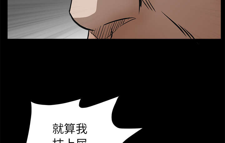 疯狂的疯狗漫画,第75章：转变心境的事1图