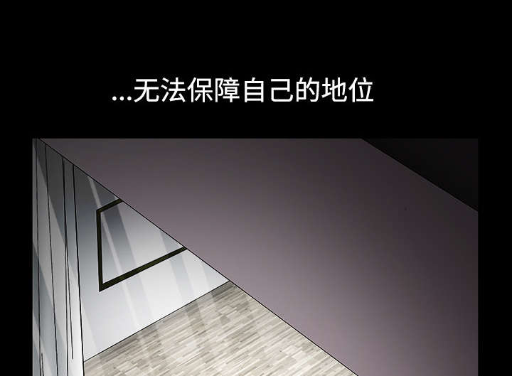 沉睡的森林 木村拓哉漫画,第73章：无聊的事2图