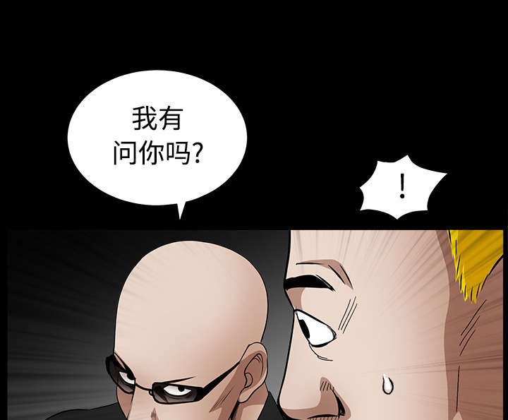 沉睡的帝陵漫画,第71章：放弃自我2图