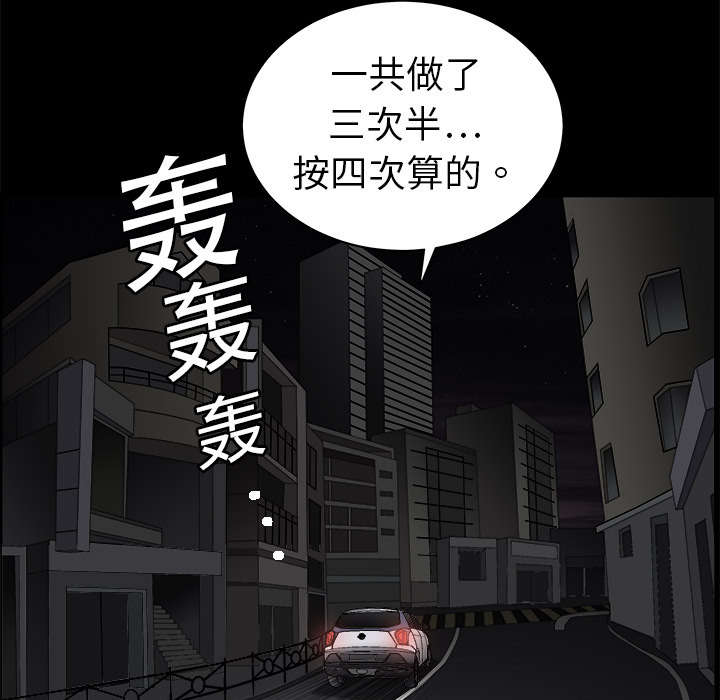 沉睡的森林 木村拓哉漫画,第10章：孽缘开始2图