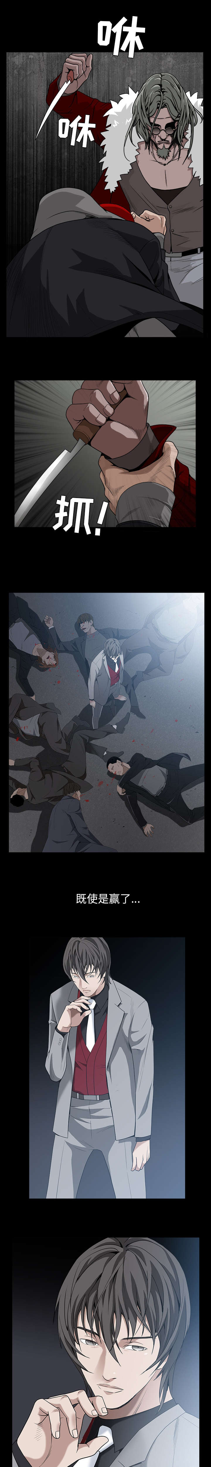 沉睡的森林 木村拓哉漫画,第136章：总比死亡1图