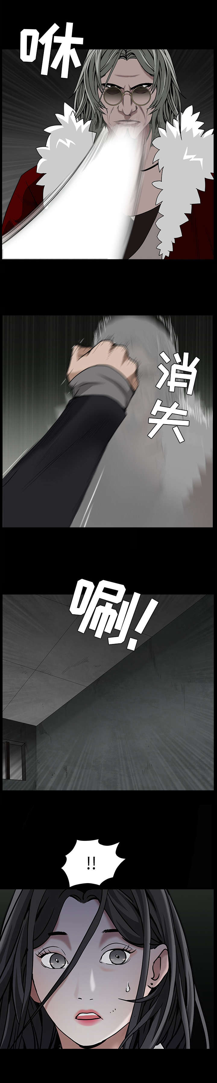 沉睡的森林 木村拓哉漫画,第135章：再尝尝吧1图