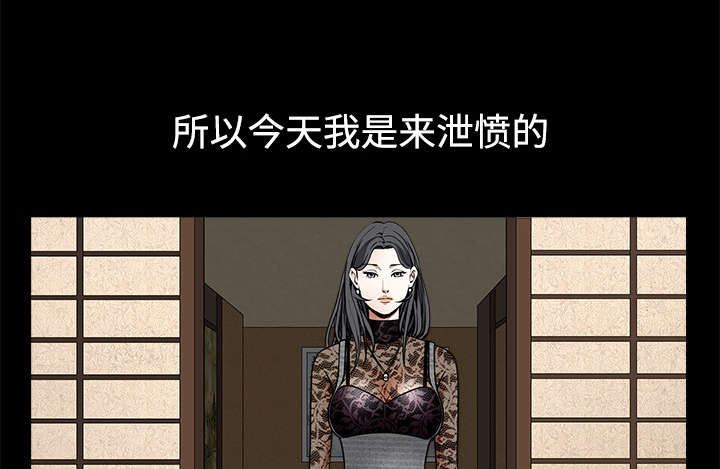 沉睡的森林 木村拓哉漫画,第77章：豪赌1图