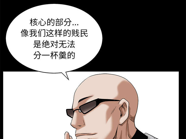 沉睡的森林 木村拓哉漫画,第107章：摧毁你2图